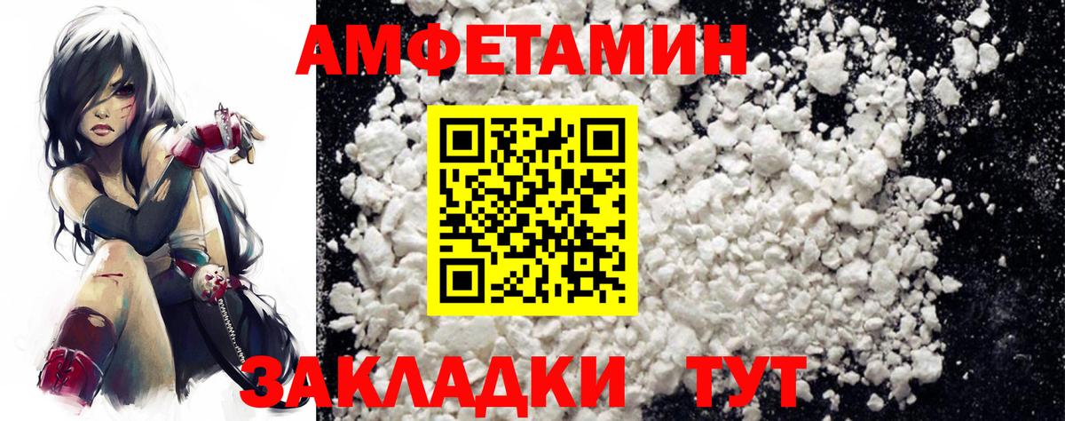 АМФЕТАМИН  нарко площадка формула  Сердобск  Вход с VPN  Амфетамин Premium  Амфетамин 