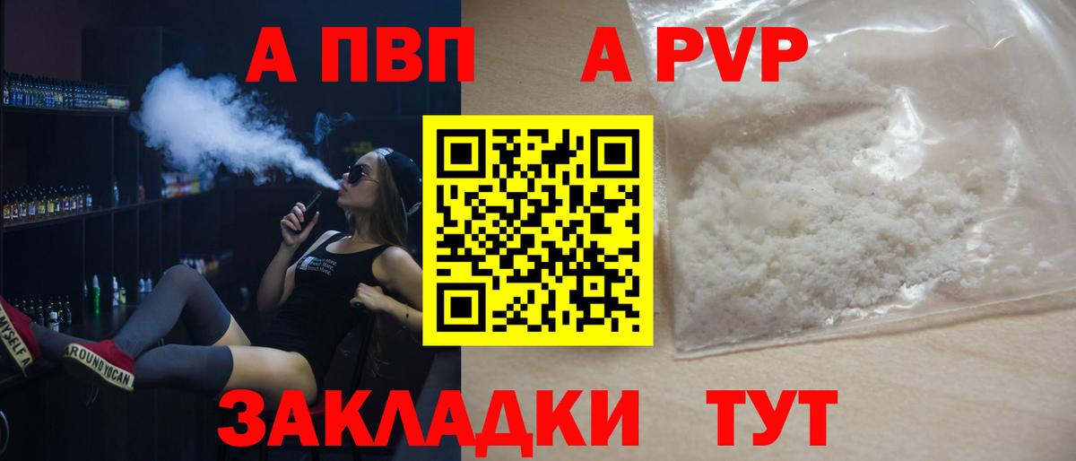 А ПВП VHQ Сердобск