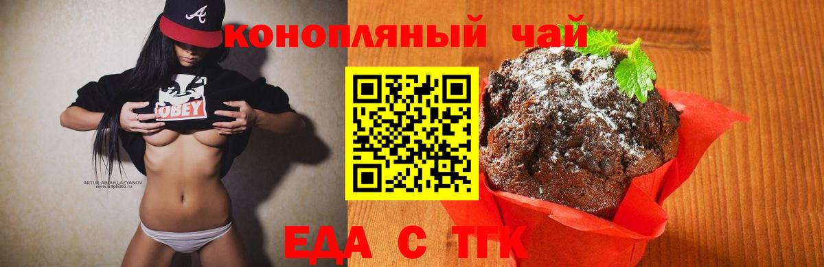 Canna-Cookies конопля  Вход с VPN  Сердобск 