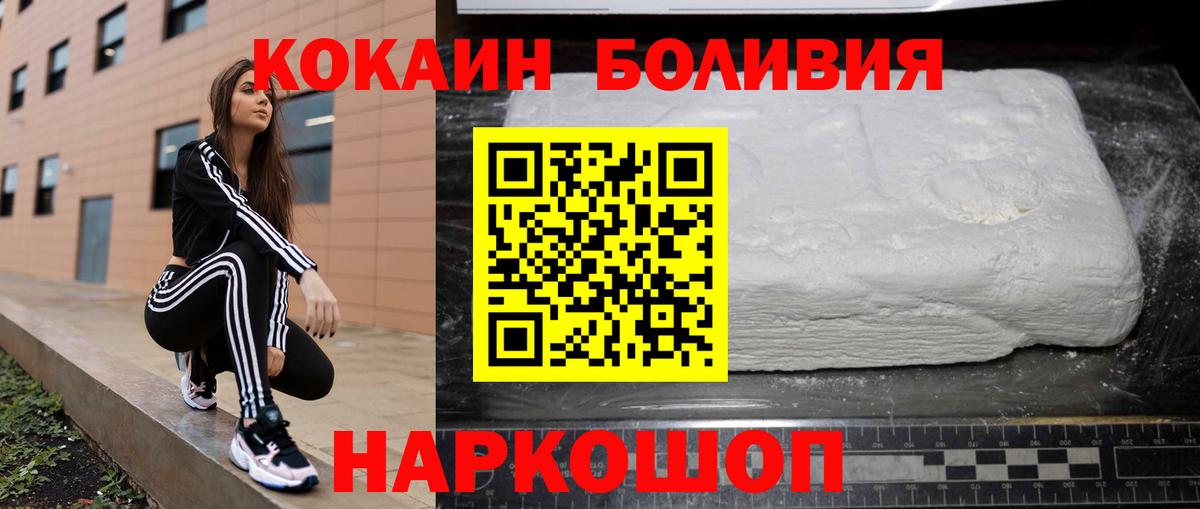 Cocaine  Вход с VPN  Сердобск  COCAIN 99% 