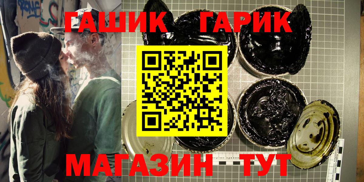 ГАШИШ 40% ТГК  ГАШ Premium  Сердобск  Вход с VPN 