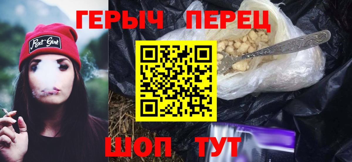 Героин герыч  ГЕРОИН  Сердобск  Вход с VPN 