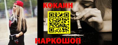 кокаин премиум Новозыбков