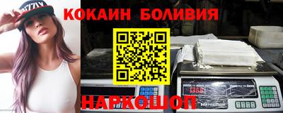 кокаин перу Новодвинск