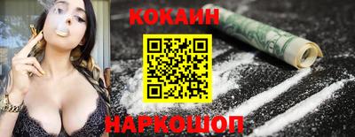 кокаин премиум Новозыбков