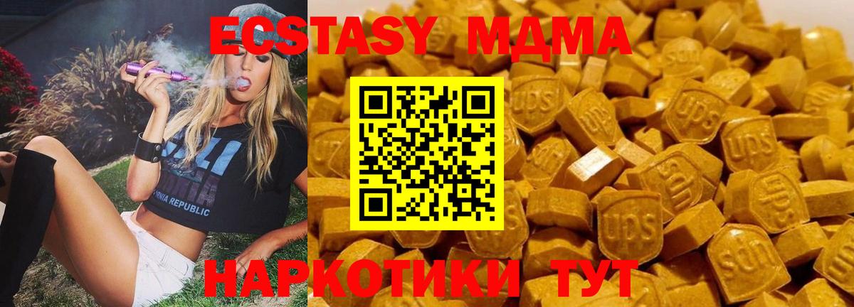 МДМА Molly  МДМА VHQ  Вход с VPN  МДМА  Сердобск 