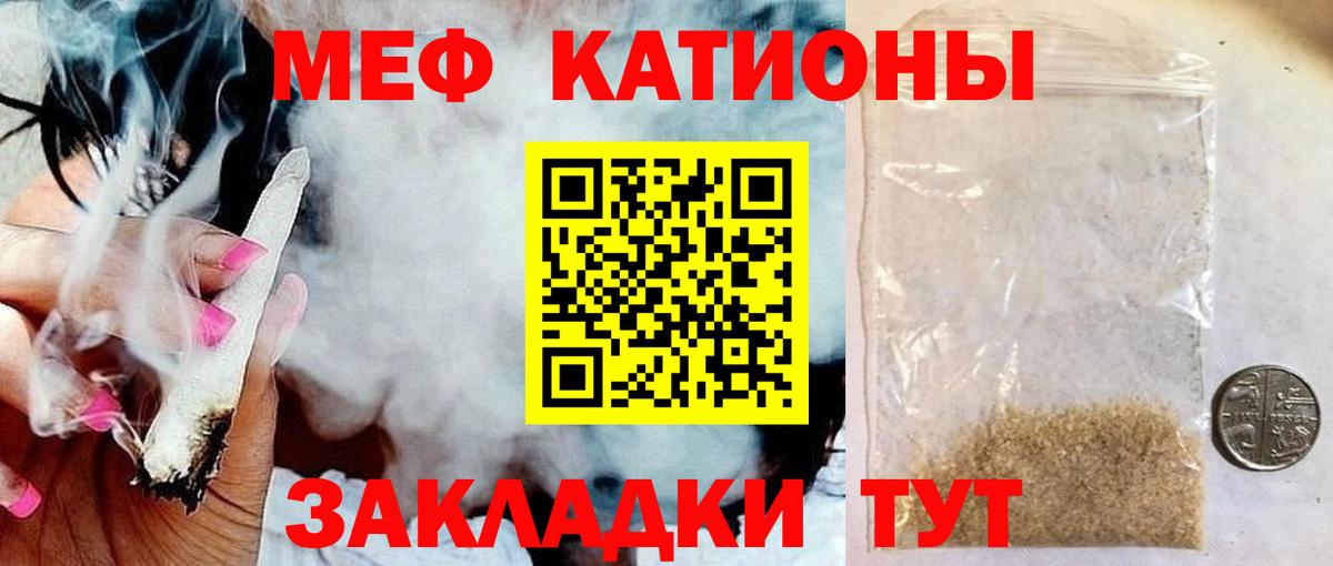 Сердобск  МЕФ VHQ  Мефедрон  Вход с VPN 