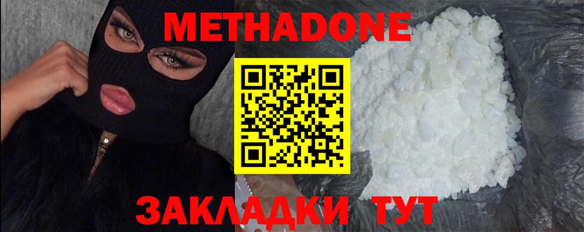 МЕТАДОН VHQ    как войти  МЕТАДОН VHQ  Сердобск  Вход с VPN 