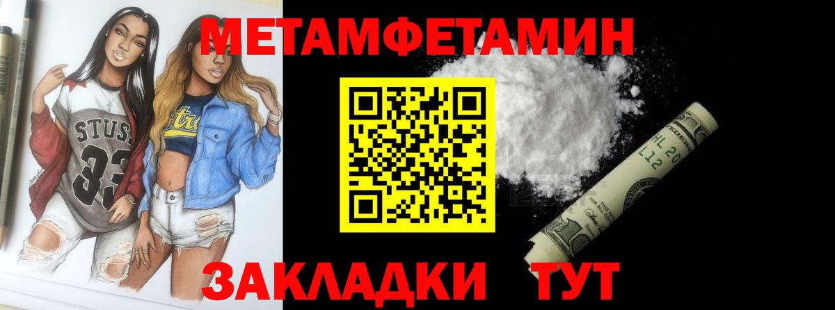Первитин пудра Сердобск