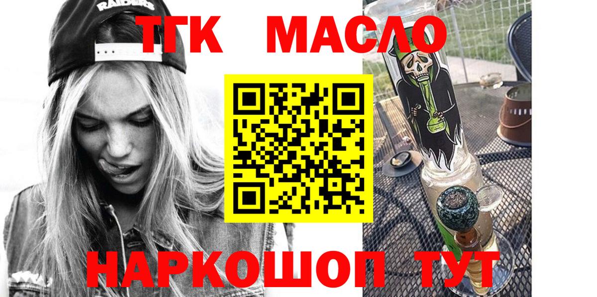 Сердобск  магазин продажи наркотиков  Вход с VPN  ТГК гашишное масло 