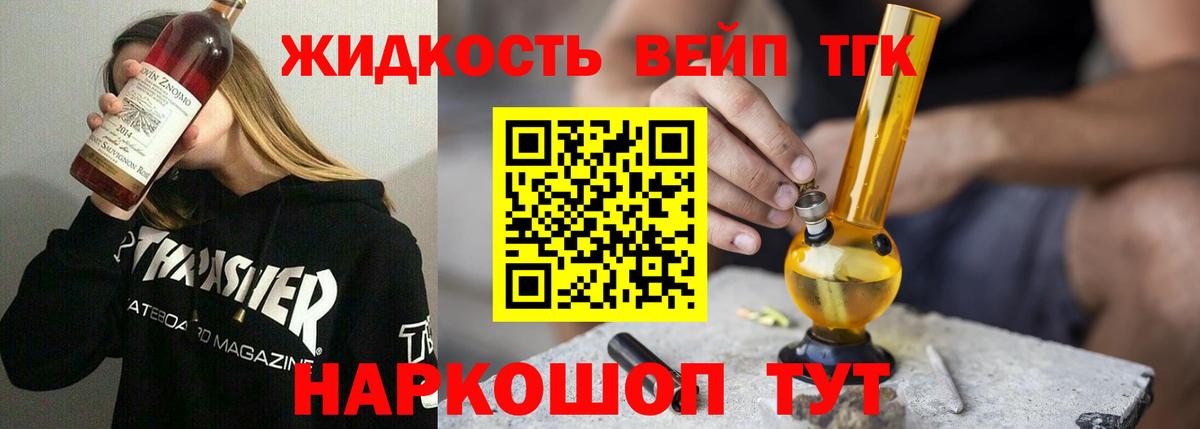 Дистиллят ТГК THC oil Сердобск