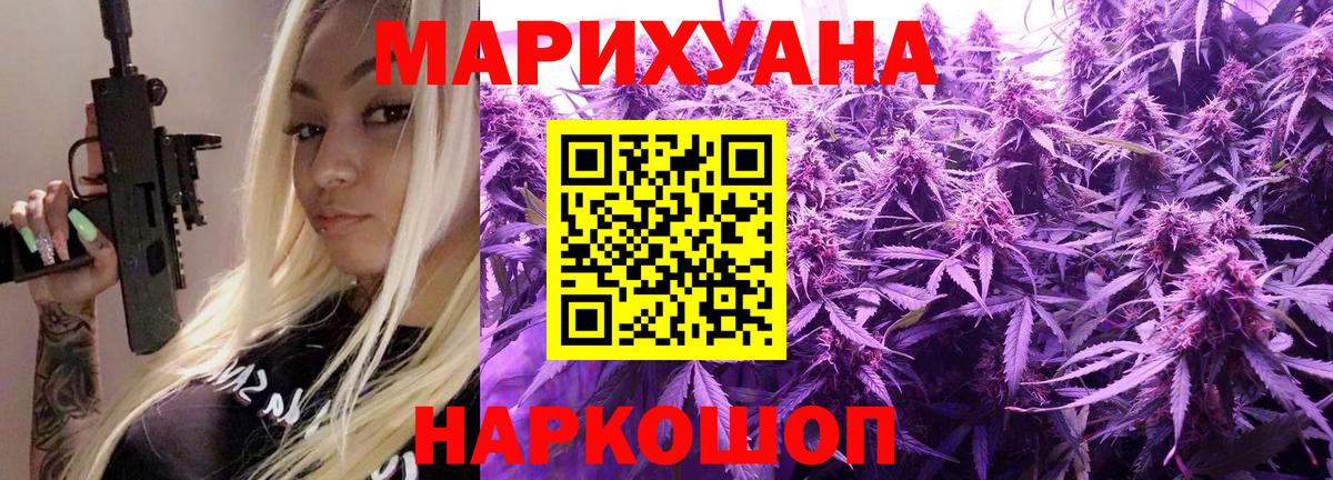 Сердобск  Бошки Шишки White Widow  Вход с VPN  МАРИХУАНА MAZAR 